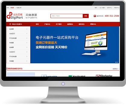 万户网络为深圳海森达电子做LED精品网站建设