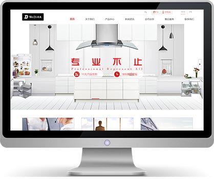 新粤利携手中山网站建设公司万户网络建设品牌家居网站