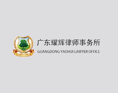 耀辉所打造改版升级全新官网